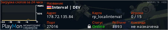 баннер для сервера garrysmod. Interval | DEV