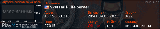 баннер для сервера hl. NPN Half-Life Server