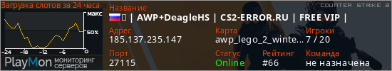 баннер для сервера cs2. ➥ | AWP+DeagleHS | CS2-ERROR.RU | FREE VIP |