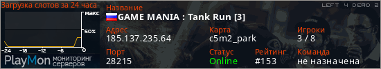 баннер для сервера l4d2. GAME MANIA : Tank Run [3]