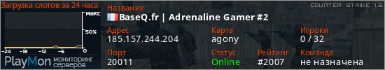 баннер для сервера cs. BaseQ.fr | Adrenaline Gamer #2