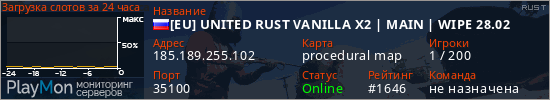 баннер для сервера rust. [EU] UNITED RUST VANILLA X2 | MAIN | WIPE 28.02