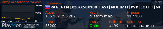 баннер для сервера rust. RAGEGEN [X20/X50X100|FAST|NOLIMIT|PVP|LOOT+|NOOB]