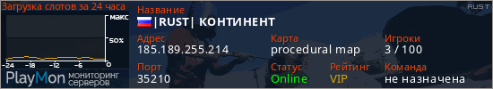 баннер для сервера rust. |RUST| КОНТИНЕHТ X10 [SHOP]