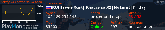 баннер для сервера rust. [RU]Haven-Rust| Классика X2|NoLimit| Friday