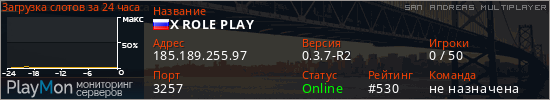 баннер для сервера samp. X ROLE PLAY
