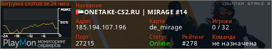 баннер для сервера cs2. ONETAKE-CS2.RU | MIRAGE #14