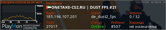 баннер для сервера cs2. ONETAKE-CS2.RU | DUST FPS #21