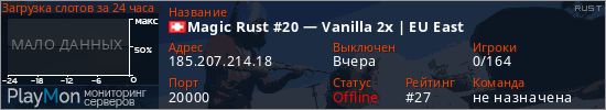 баннер для сервера rust. Magic Rust #20 — Vanilla 2x | EU East