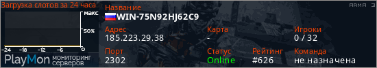 баннер для сервера arma3. WIN-75N92HJ62C9