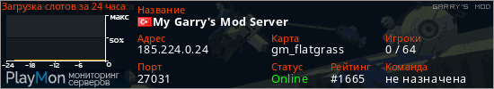 баннер для сервера garrysmod. My Garry's Mod Server