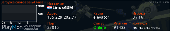 баннер для сервера garrysmod. LinuxGSM