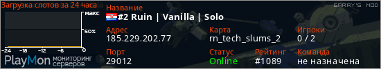 баннер для сервера garrysmod. #2 Ruin | Vanilla | Solo