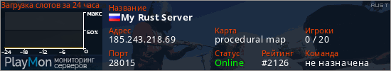 баннер для сервера rust. My Rust Server
