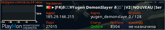 баннер для сервера garrysmod. ►[FR]🔥Yugen DemonSlayer 🔴|V2|NOUVEAU|SeriousRP .gg/YugenDS