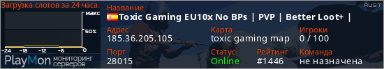 баннер для сервера rust. Toxic Gaming EU10x No BPs | PVP | Better Loot+ |