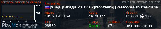 баннер для сервера css. [V34]Бригада Из СССР[NoSteam]|Welcome to the game
