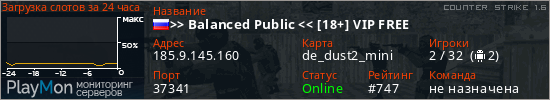 баннер для сервера cs. >> Balanced Public << [18+] VIP FREE