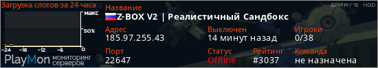 баннер для сервера garrysmod. Z-BOX V2 | Реалистичный Сандбокс