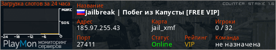 баннер для сервера cs. Jailbreak | Побег из Капусты [FREE VIP]