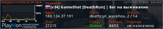баннер для сервера css. [v34] GameShot [DeathRun] | Бег на выживание