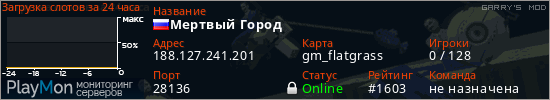 баннер для сервера garrysmod. Мертвый Город