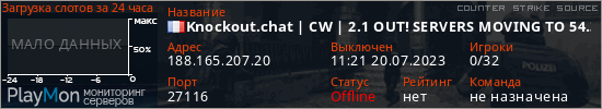 баннер для сервера css. Knockout.chat | CW | 2.1 OUT! SERVERS MOVING TO 54.37.80.217