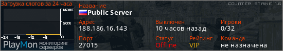 баннер для сервера cs. Public Server