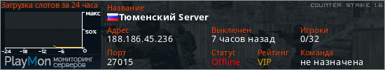 баннер для сервера cs. Тюменский Server