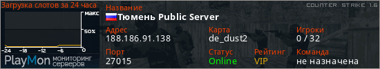 баннер для сервера cs. Тюмень Public Server