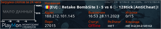 баннер для сервера csgo. [EU] ★ Retake BombSite I - 5 vs 6 ★ - 128tick|AntiCheat|Rank|