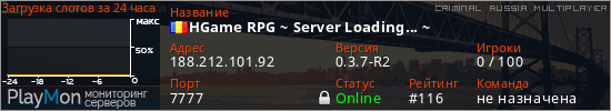 баннер для сервера crmp. HGame RPG ~ Server Loading... ~