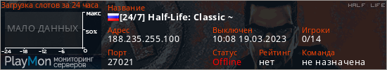 баннер для сервера hl. [24/7] Half-Life: Classic ~