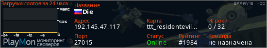 баннер для сервера garrysmod. Die