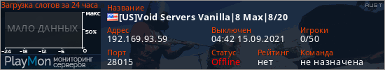 баннер для сервера rust. [US]Void Servers Vanilla|8 Max|8/20