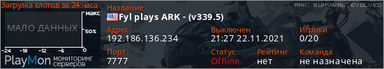 баннер для сервера ark. Fyl plays ARK - (v339.5)