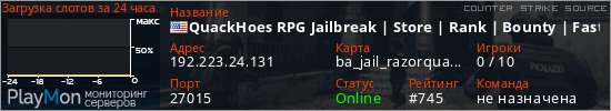 баннер для сервера css. QuackHoes RPG Jailbreak | Store | Rank | Bounty | FastDL