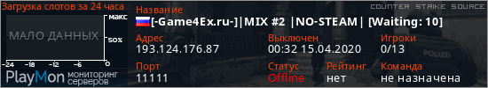 баннер для сервера css. [-Game4Ex.ru-]|MIX #2 |NO-STEAM| [Waiting: 10]