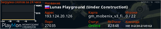 баннер для сервера garrysmod. Lunas Playground (Under Construction)