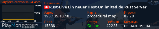 баннер для сервера rust. Rust-Live Ein neuer Host-Unlimited.de Rust Server