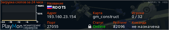 баннер для сервера garrysmod. ROOTS