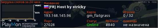 баннер для сервера garrysmod. [FR] Host by stricky