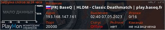 баннер для сервера hl. [FR] BaseQ | HLDM - Classic Deathmatch | play.baseq.fr