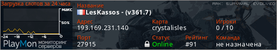 баннер для сервера ark. LesKassos - (v361.7)