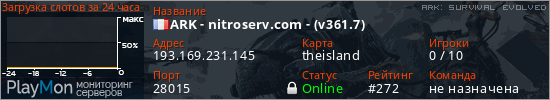 баннер для сервера ark. ARK - nitroserv.com - (v361.7)