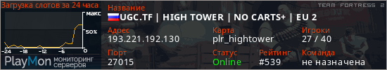баннер для сервера tf2. UGC.TF | HIGH TOWER | NO CARTS+ | EU 2