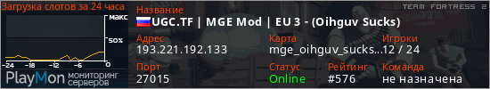 баннер для сервера tf2. UGC.TF | MGE Mod | EU 3 - (Oihguv Sucks)