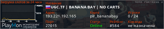 баннер для сервера tf2. UGC.TF | BANANA BAY | NO CARTS