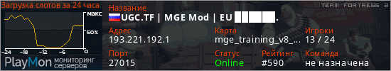 баннер для сервера tf2. UGC.TF | MGE Mod | EU ██████.