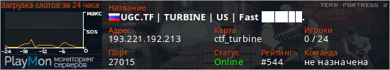 баннер для сервера tf2. UGC.TF | TURBINE | US | Fast ██████.